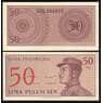 Индонезия банкнота 50 сен 1964 Р94 UNC  арт. В00013