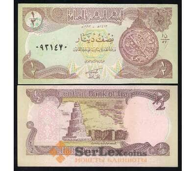 Банкнота Ирак 1/2 Динара 1993 UNC №78 арт. В00238