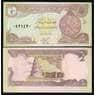Ирак 1/2 Динара 1993 UNC №78 арт. В00238