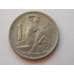 Монета Чехословакия 1 крона 1946 КМ19 арт. С02383