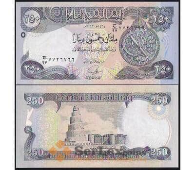 Банкнота Ирак 250 Динар 2013-2018 Р91 UNC  арт. В00237