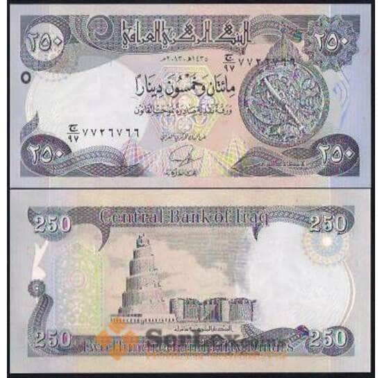 Ирак 250 Динар 2013-2018 Р91 UNC  арт. В00237