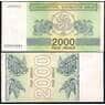Грузия 2000 купонов 1993 Р44 UNC  арт. В00813