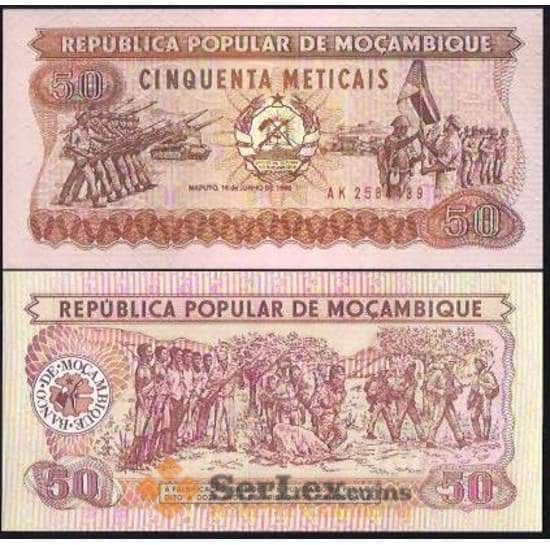 Мозамбик 50 Метикалей 1986 Р129 UNC арт. В00393