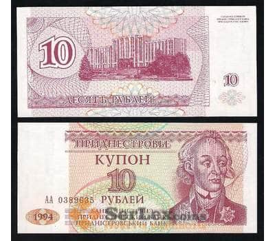 Банкнота Приднестровье 10 Рублей 1994 P18 UNC арт. В00089