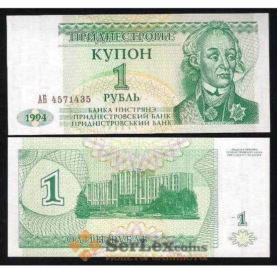 Приднестровье банкнота 1 рубль 1994 Р16 UNC арт. В00088