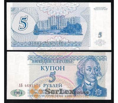 Банкнота Приднестровье 5 Рублей 1994 UNC арт. В00090