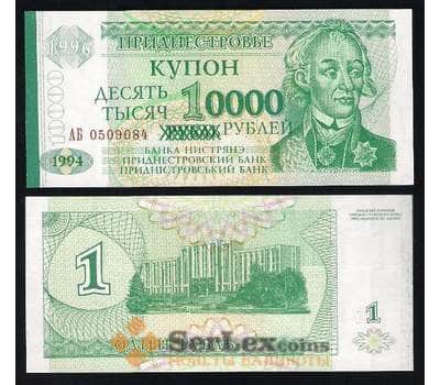 Банкнота Приднестровье 10000 Рублей 1996 UNC арт. В00092