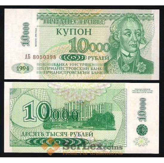 Приднестровье банкнота 10000 Рублей 1998 Р29а UNC арт. В00093