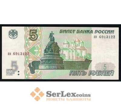 Банкнота Россия 5 рублей 1997 P267 UNC арт. В00333