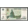 Россия 5 рублей 1997 P267 UNC арт. В00333