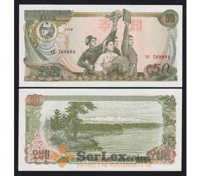 Банкнота Северная Корея 50 Вон 1978 UNC №21 арт. В00189