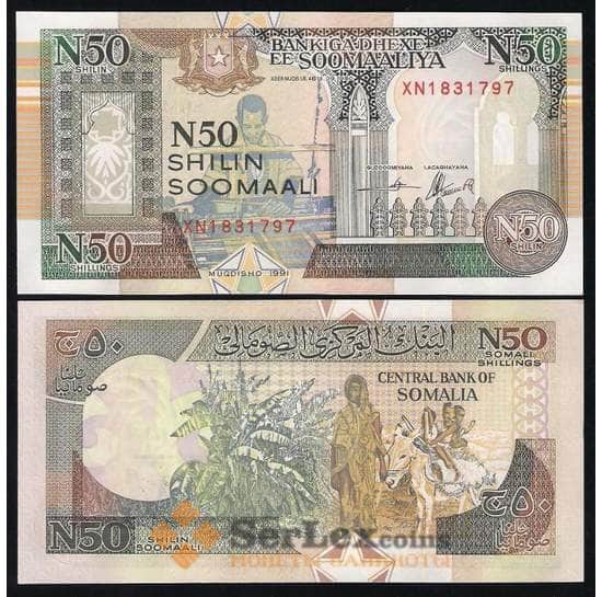 Сомали банкнота 50 шиллингов 1991 №R2 UNC  арт. В00061