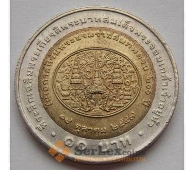 Монета Таиланд 10 Бат 2004 Y415 арт. С01980