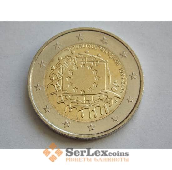 Франция монета 2 евро 2015 30 лет Флагу UNC арт. С02286