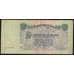 Банкнота СССР 50 рублей 1947 VF №229 арт. 397