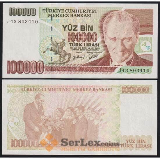 Турция 100000 лир 1997 Р206 UNC арт. В00164