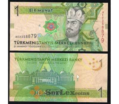 Банкнота Туркменистан 1 Манат 2014 P29 UNC  арт. В00183