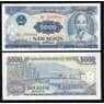 Вьетнам банкнота 5000 донг 1991 Р108 UNC  арт. В00068