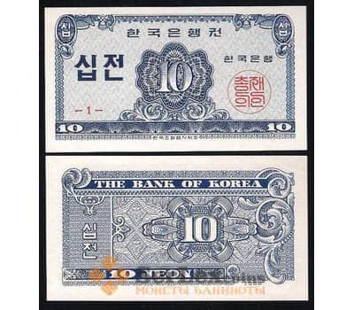 Банкнота Южная Корея 10 Чон 1962 Р28 UNC арт. В00401