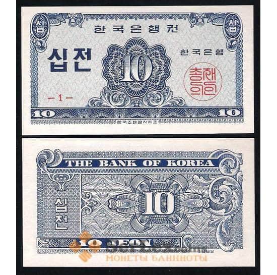 Южная Корея банкнота 10 Чон 1962 Р28 UNC арт. В00401