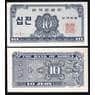 Южная Корея банкнота 10 Чон 1962 Р28 UNC арт. В00401