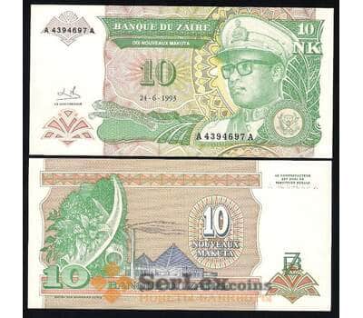 Банкнота Заир 10 новых макута 1993 UNC №49 арт. В00219