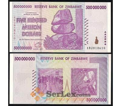 Банкнота Зимбабве 500 000 000 Долларов 2007 (2008) UNC №82 арт. В00411