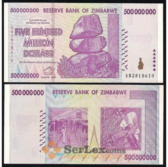 Зимбабве 500 000 000 Долларов 2007 (2008) UNC №82 арт. В00411