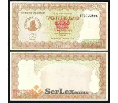 Банкнота Зимбабве 20000 Долларов 2003 UNC №23 арт. В00212