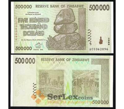 Банкнота Зимбабве 500000 Долларов 2008 Р76 aUNC  арт. В00413