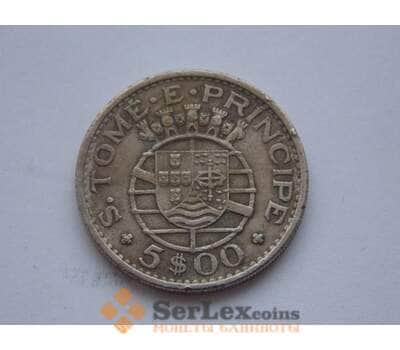 Монета Сан-Томе и Принсипи 5 эскудо 1971 КМ22 арт. С01732