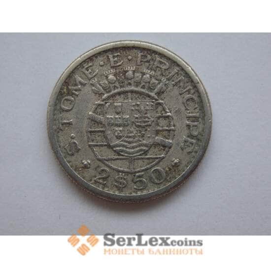 Сан-Томе и Принсипи 2,5 эскудо 1962, 1971 КМ19 арт. С01733 Сан-Томе и Принсипи 2,5 эскудо 1962, 1971 КМ19 арт. С01733