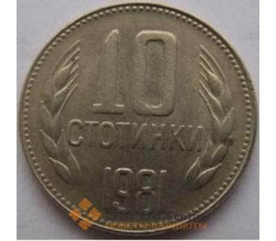 Монета Болгария 10 стотинок 1981 1300 лет Болгарии КМ114 арт. С01734