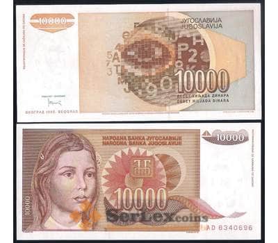 Банкнота Югославия 10000 динар 1992 Р116 UNC арт. 37073