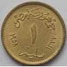 Египет 1 миллим 1958 КМ337 UNC (J05.19) арт. 16403