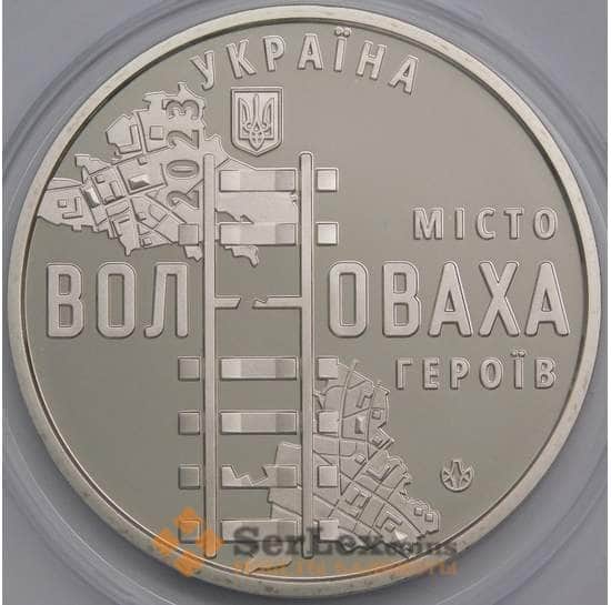 Украина жетон на заготовке 5 гривен 2023 - Волноваха арт. 40955