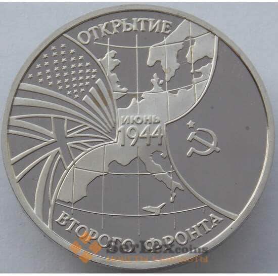 Россия 3 рубля 1994 Второй фронт Proof холдер арт. 15365