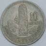 Гватемала 10 сентаво 1989 КМ277 VF арт. 57584