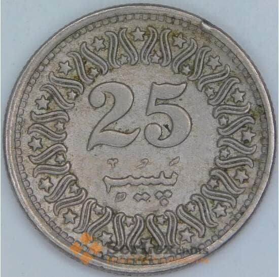 Пакистан 25 пайс 1985 КМ58 XF арт. 56865