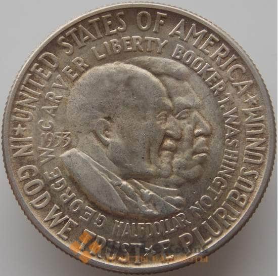 США 1/2 доллара 1953 S КМ200 AU Джордж Вашингтон Карвер и Букер Талиафер Вашингтон арт. 9313