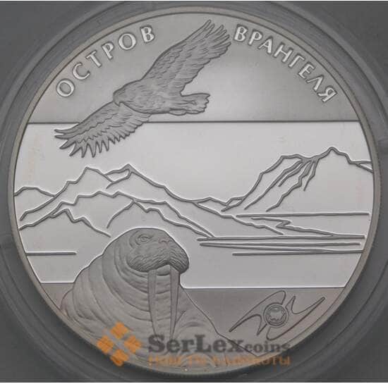 Россия 3 рубля 2012 Proof Юнеско. Остров Врангеля арт. 29937