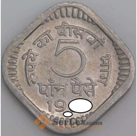 Индия монета 5 пайс 1967 КМ18.1 UNC арт. 47500