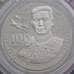 Монета Казахстан 100 тенге 2022 Prooflike Герой Талгат Бигельдинов арт. 40147
