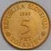 Монета Словения 5 толаров 1993 КМ12 aUNC Академия наук и искусств (J05.19) арт. 17018