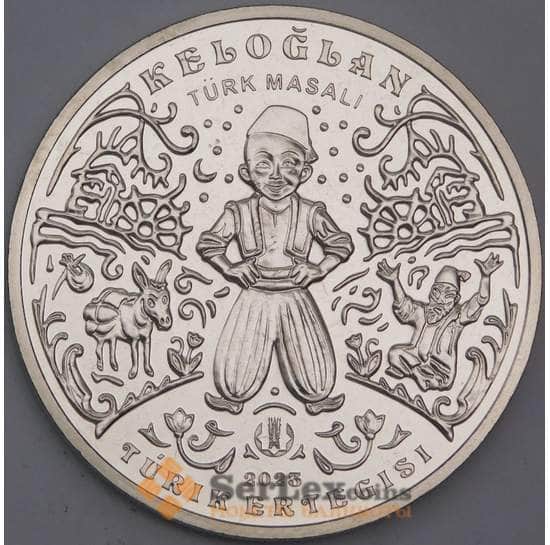 Казахстан монета 200 тенге 2023 UNC Турецкая сказка Келоглан арт. 43899