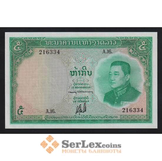 Лаос 5 кип 1962 Р9b UNC арт. 54712 Лаос 5 кип 1962 Р9b UNC арт. 54712