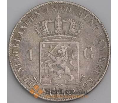 Нидерланды монета 1 гульден 1860 KM93 XF арт. 45756