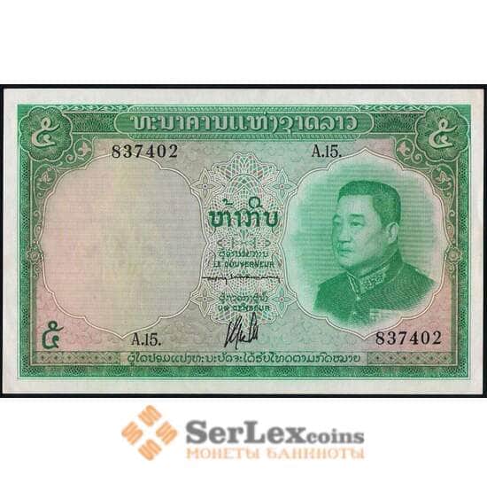 Лаос 5 кип 1962 Р9b AU-aUNC арт. 38001