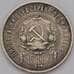 Монета СССР 50 копеек 1922 ПЛ Y83 арт. 36771
